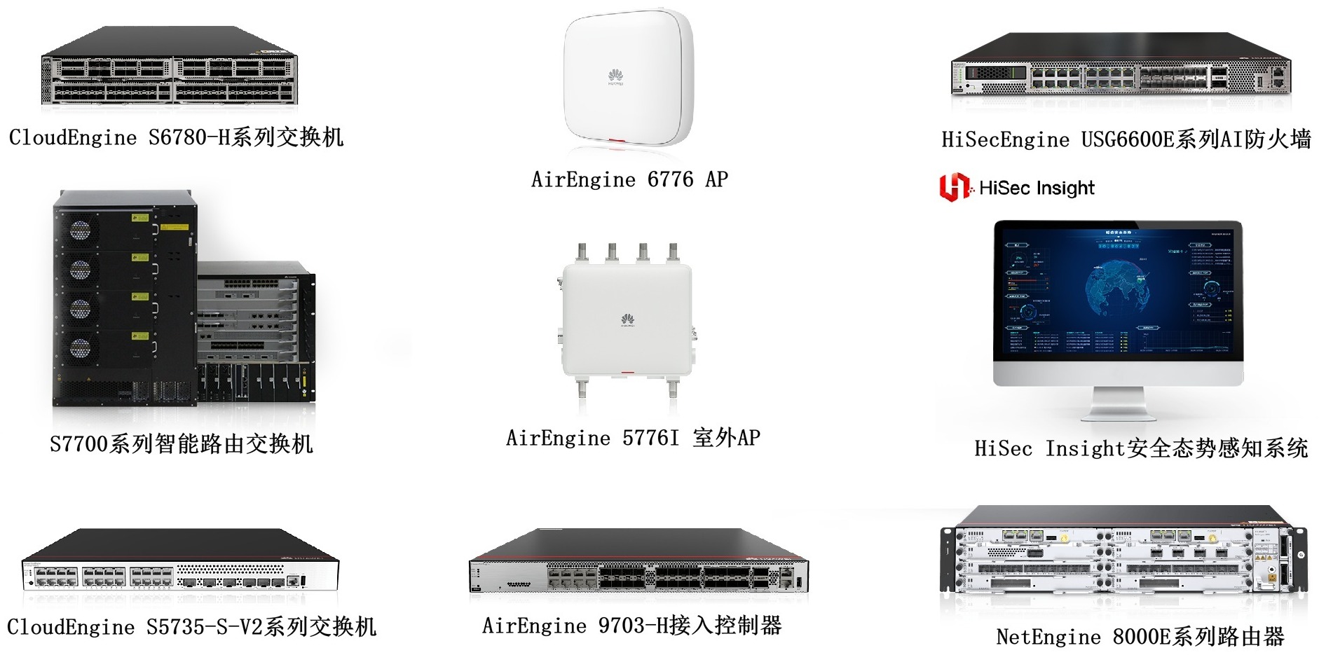 华为产品图样集合